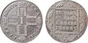 1 rouble 1798 year