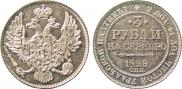 3 roubles 1829 year