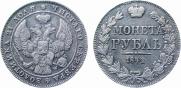 1 rouble 1842 year