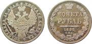 1 rouble 1853 year