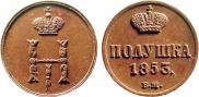 Polushka 1853 year