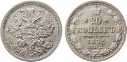 20 kopecks 1875 year