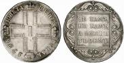 1 rouble 1798 year