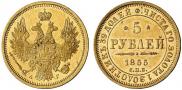 5 roubles 1855 year