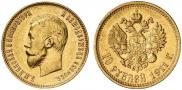 10 roubles 1911 year