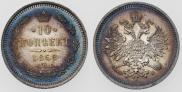 10 kopecks 1859 year