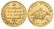 5 roubles 1829 year