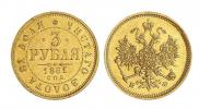 3 roubles 1881 year