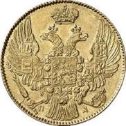 5 roubles 1833 year