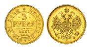 3 roubles 1881 year