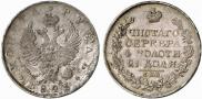 1 rouble 1821 year