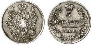 5 kopecks 1823 year