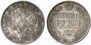 1 rouble 1842 year