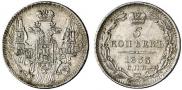 5 kopecks 1833 year