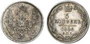 5 kopecks 1846 year