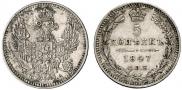 5 kopecks 1847 year