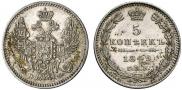 5 kopecks 1849 year