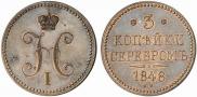 3 kopecks 1848 year