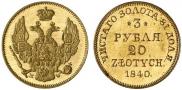 3 roubles - 20 złotych 1840 year