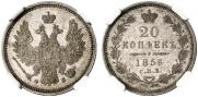 20 kopecks 1856 year