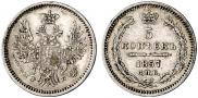 5 kopecks 1857 year