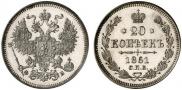 20 kopecks 1861 year