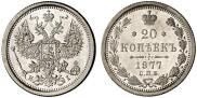 20 kopecks 1877 year