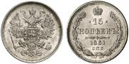 15 kopecks 1861 year