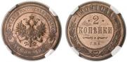 2 kopecks 1909 year