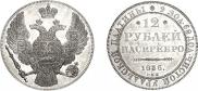 12 roubles 1836 year