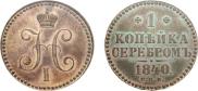 1 kopeck 1840 year