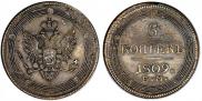 5 kopecks 1809 year