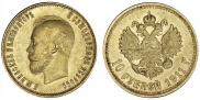 10 roubles 1911 year