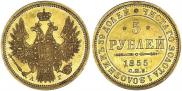 5 roubles 1855 year