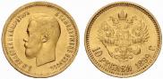 10 roubles 1899 year