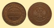 3 kopecks 1910 year