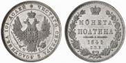 Poltina 1848 year