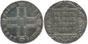 1 rouble 1798 year