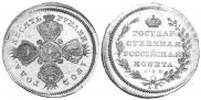 10 roubles 1802 year