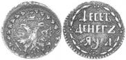 10 dengas 1701 year