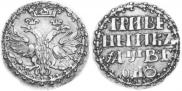 Grivennik 1702 year