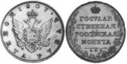 1 rouble 1807 year