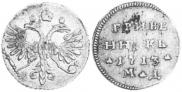 Grivennik 1713 year