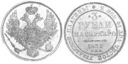 3 roubles 1835 year