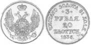 3 roubles - 20 złotych 1836 year