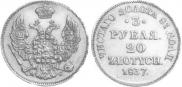 3 roubles - 20 złotych 1837 year