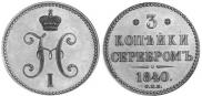 3 kopecks 1840 year