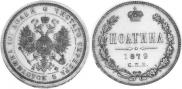 Poltina 1879 year