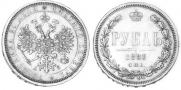 1 rouble 1883 year