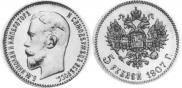 5 roubles 1907 year